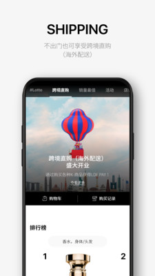 乐天免税店 v8.3.5 安卓版0