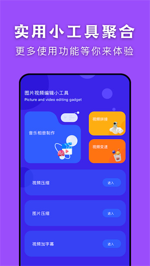 閃傳傳輸助手 v1.2 最新版 3