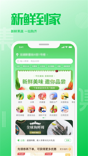 萬集薈app v1.2.5 安卓版 3