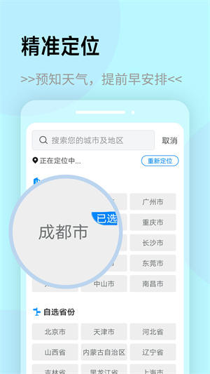 展望天氣 v1.0.0 安卓版 2