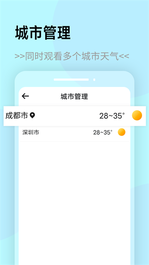展望天氣 v1.0.0 安卓版 0
