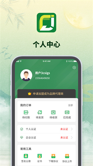 京柒茶仓 v1.0.1 安卓版1