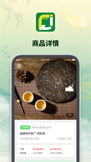京柒茶仓 v1.0.1 安卓版0