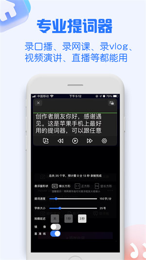 提词器 v1.2.3 官方iphone版 2