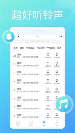 萬能來電秀 v1.0.1 安卓版 0