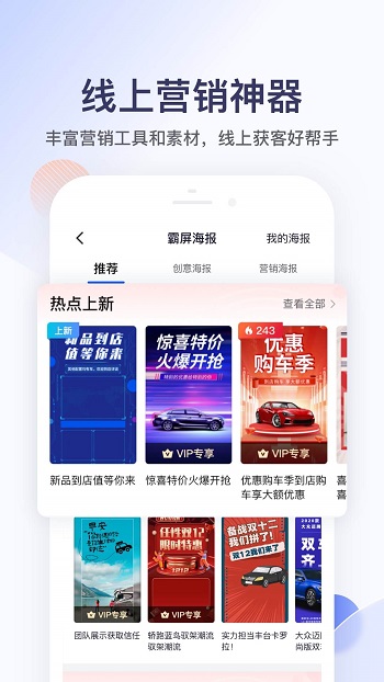 卖车管家app官方 v7.0.4 安卓版1