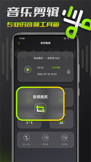 音頻鈴聲剪輯 v1.0.0 手機(jī)版 0