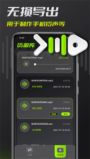 音頻鈴聲剪輯 v1.0.0 手機(jī)版 2