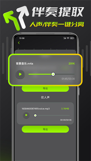 音頻鈴聲剪輯 v1.0.0 手機(jī)版 1