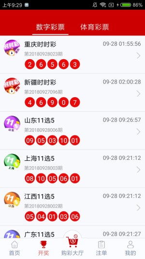 多彩网APP v3.0.01