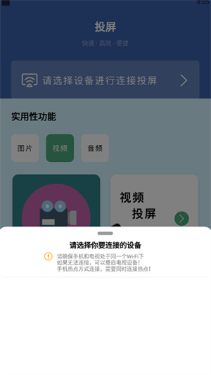 萬能連接無線 v1.1 最新版 0