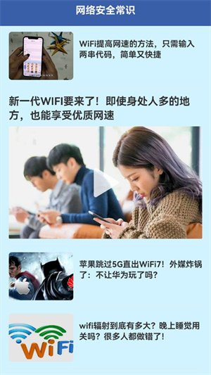 萬能連接無線 v1.1 最新版 2