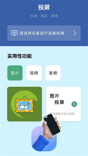萬能連接無線 v1.1 最新版 1
