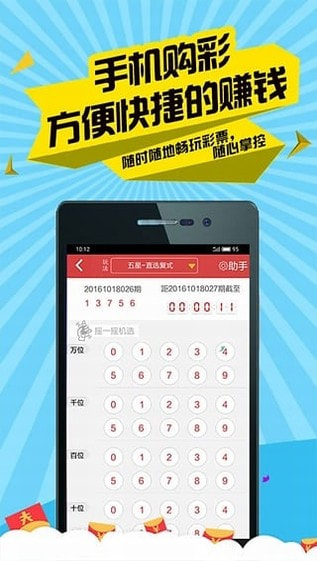 帝王彩票畅聊app v3.0.01