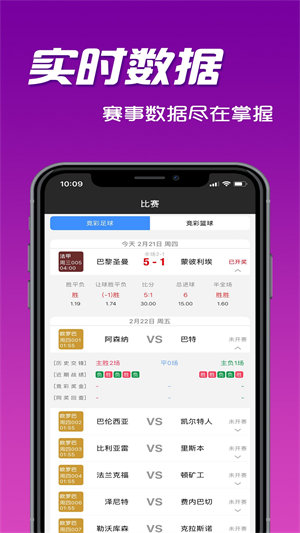體育彩票app正版 v3.0.0 3