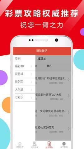 亿彩彩票app在线玩 v2.0.0 1