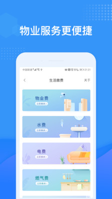 龍湖u享家 v6.0.15 安卓版 0