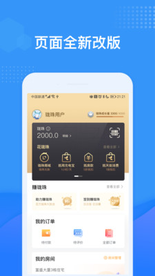 龍湖u享家 v6.0.15 安卓版 2