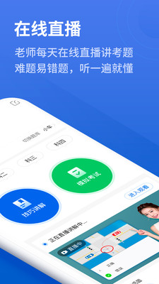 懒人驾考软件 v2.12.3 安卓手机版2