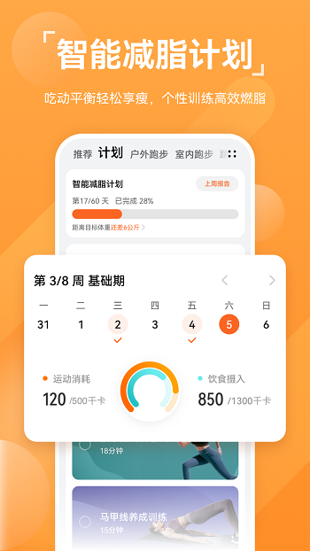 華為運動健康app最新版本 v13.0.0.320 安卓版 1