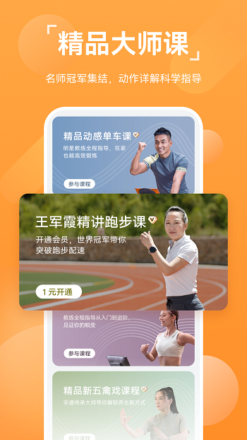 华为运动健康app最新版本 v13.0.2.300 安卓版 4