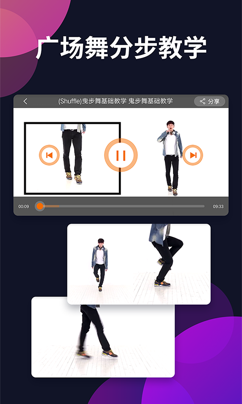 广场舞多多全民健身app v4.3.0.0 安卓免费版1