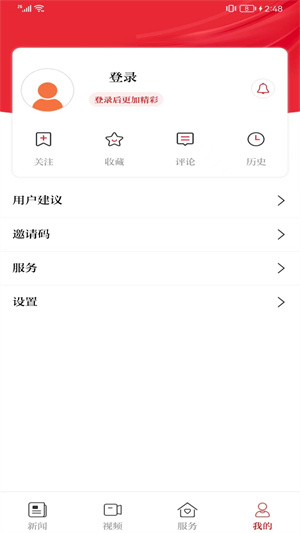 今日商丘 v1.0.0 安卓版 3