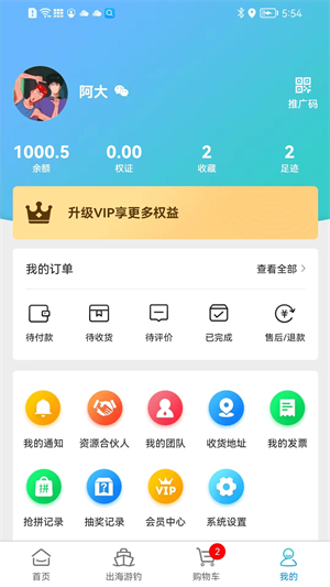 悠悠漁舍 v1.0.2 安卓版 1