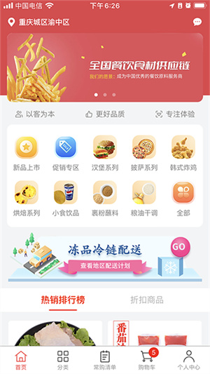 斯廚在線 v1.0.10 最新版 3