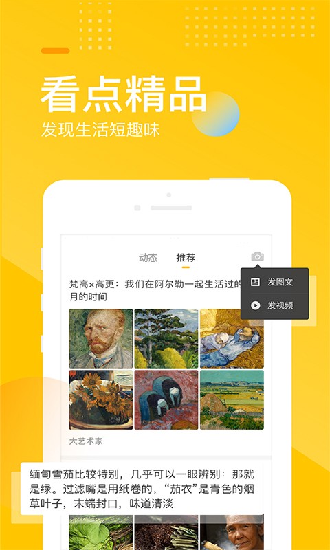 搜狐网APP v6.4.15 安卓版3