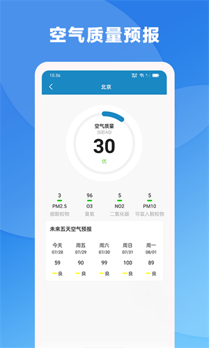 風(fēng)雨天氣 v1.0.1 安卓版 2