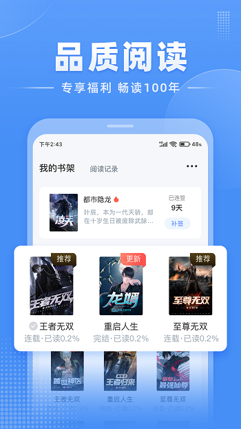 江湖免费小说app v2.5.8 安卓版3