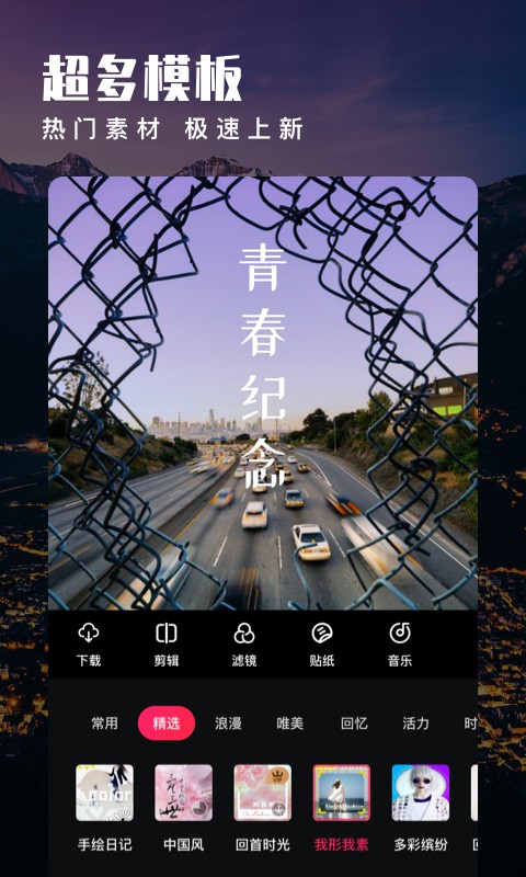 爱剪辑手机版apk中文版 v70.5 安卓最新版3