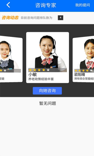 2023年湘税社保app医保缴费 v1.0.32 官方安卓版3