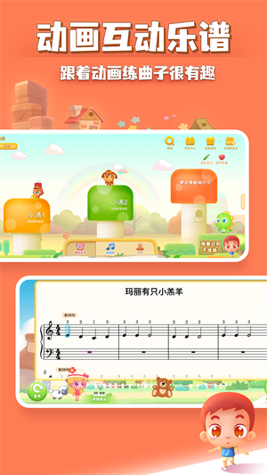 彈琴吧鋼琴陪練 v3.6 安卓版 4