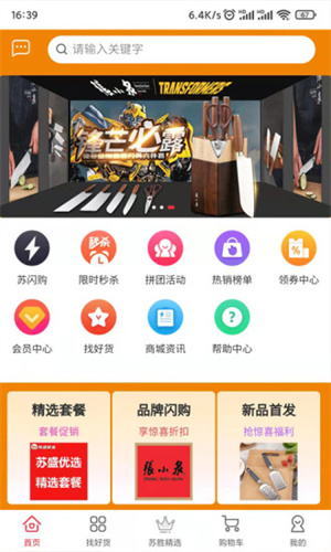 蘇勝優(yōu)選 v2.2.0 最新版 1