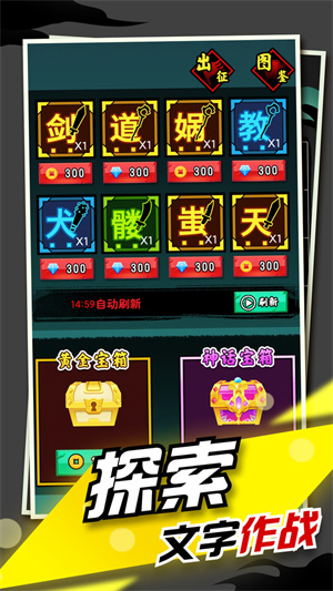 文字大作戰(zhàn) v1.0.1 安卓版 2