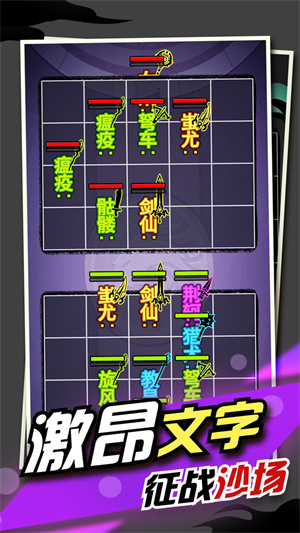 文字大作戰(zhàn) v1.0.1 安卓版 0