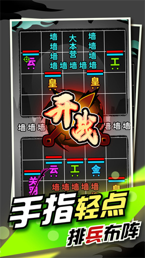文字大作戰(zhàn) v1.0.1 安卓版 3