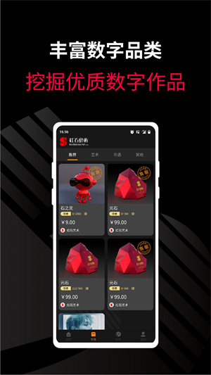 紅石藝術(shù) v1.3.3.1 最新版 1