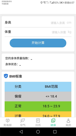 公牛充電 v1.1.7 最新版 2