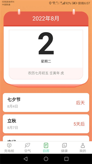 公牛充電 v1.1.7 最新版 1