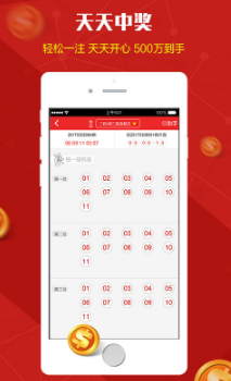 福牛彩票app v2.0.0 0