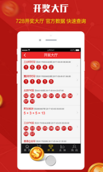 福牛彩票app v2.0.0 2