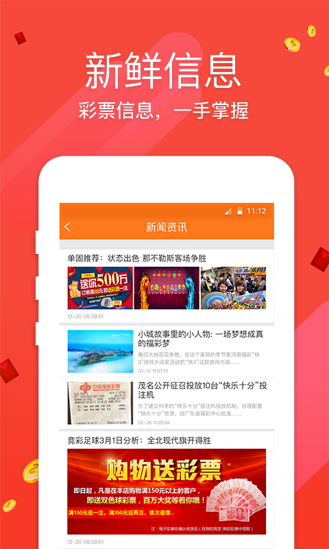 乐米彩票app最新版本