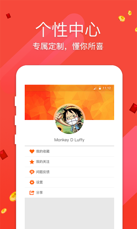 樂米彩票app最新版本 v2.0.0 2