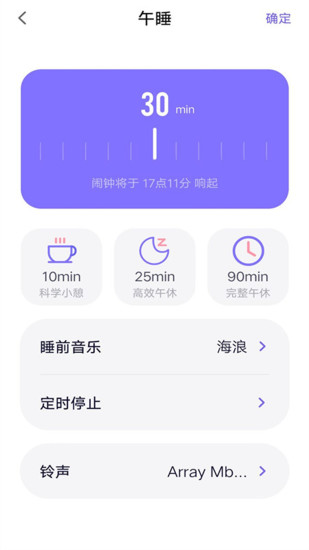 任務鬧鐘 v1.0.0 最新版 1