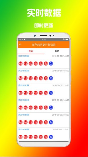 腾讯分分彩中国app v3.0.03