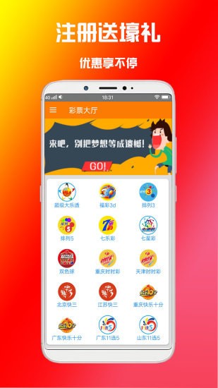 腾讯分分彩中国app v3.0.02