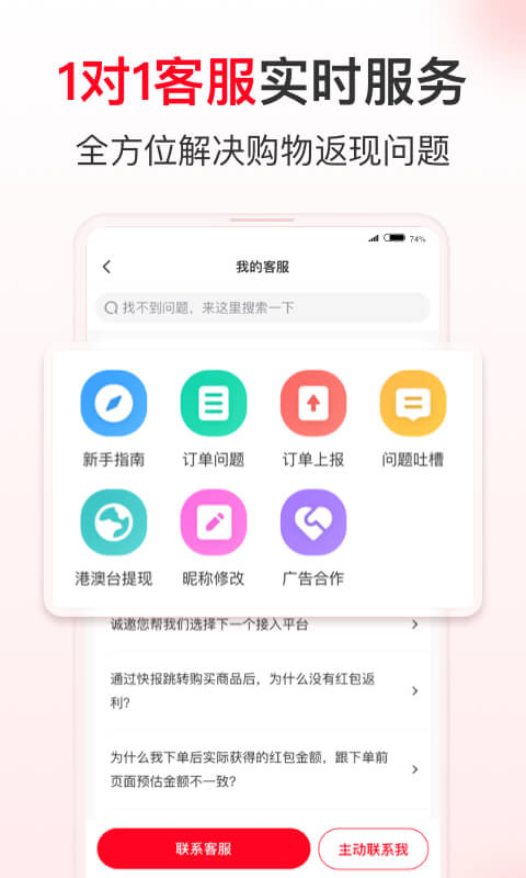 省錢(qián)快報(bào) v2.80.00 安卓版 2